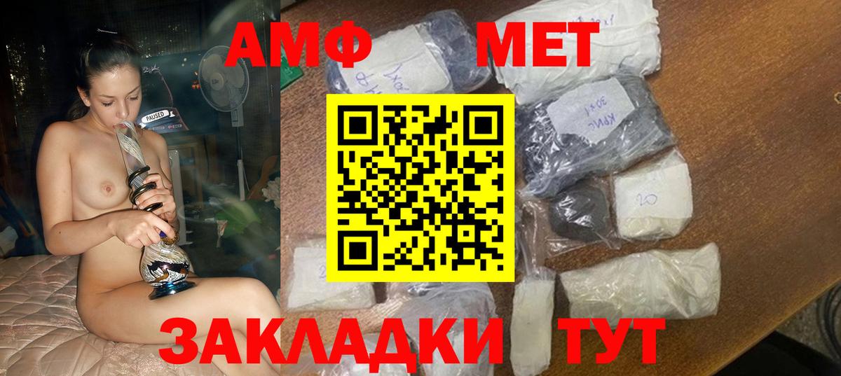 АМФ  Амфетамин 98%  Вход с VPN  АМФ  Ипатово 