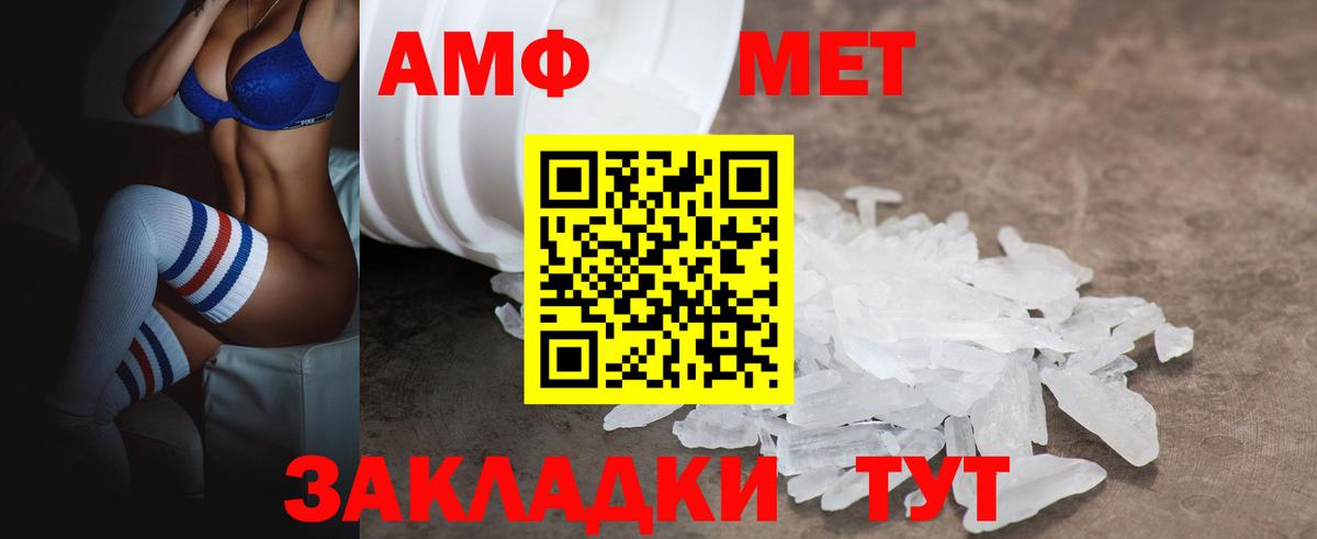 Амфетамин Розовый Ипатово