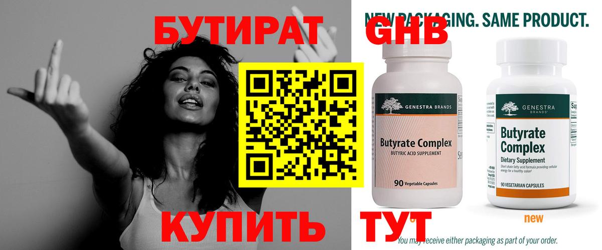 Бутират вода  Бутират  Ипатово  Вход с VPN 
