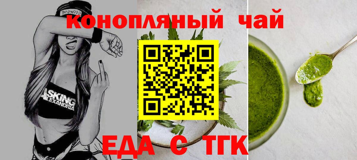 Печенье с ТГК конопля Ипатово