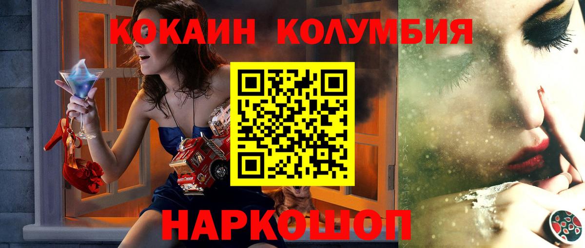 Cocaine Fish Scale Ипатово