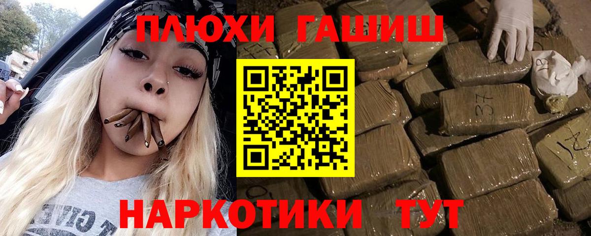 Гашиш Изолятор  Гашиш  ГАШ VHQ  Ипатово  Вход с VPN 