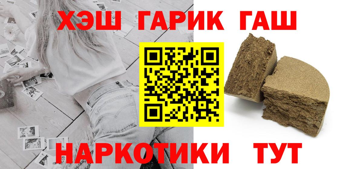 ГАШ гарик Ипатово