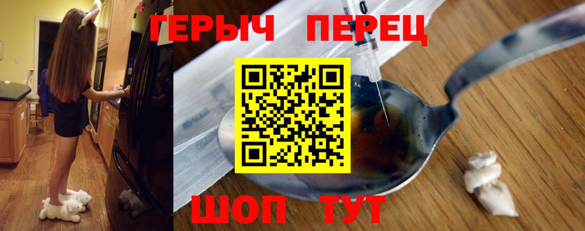 Ипатово  ГЕРОИН гречка  ГЕРОИН  Вход с VPN 