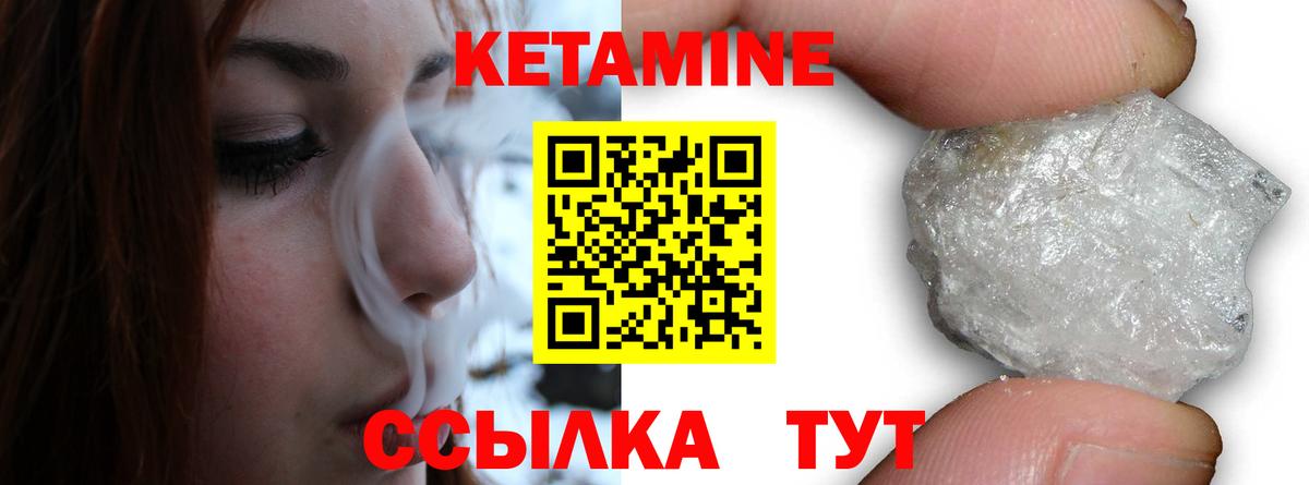 Кетамин ketamine  Вход с VPN  Ипатово 