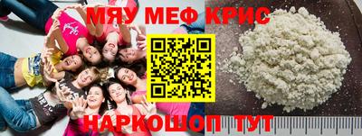 мескалин Краснодар