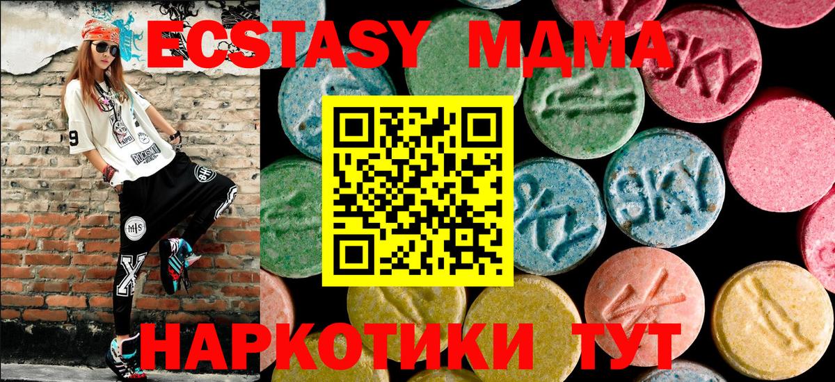 Ипатово  MDMA crystal  MDMA молли  Вход с VPN 