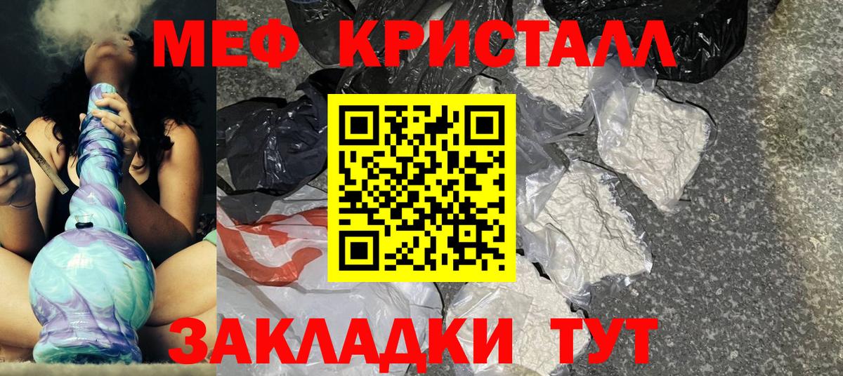 МЕФ кристаллы  Мефедрон 4 MMC  МЯУ-МЯУ  Вход с VPN  Ипатово 