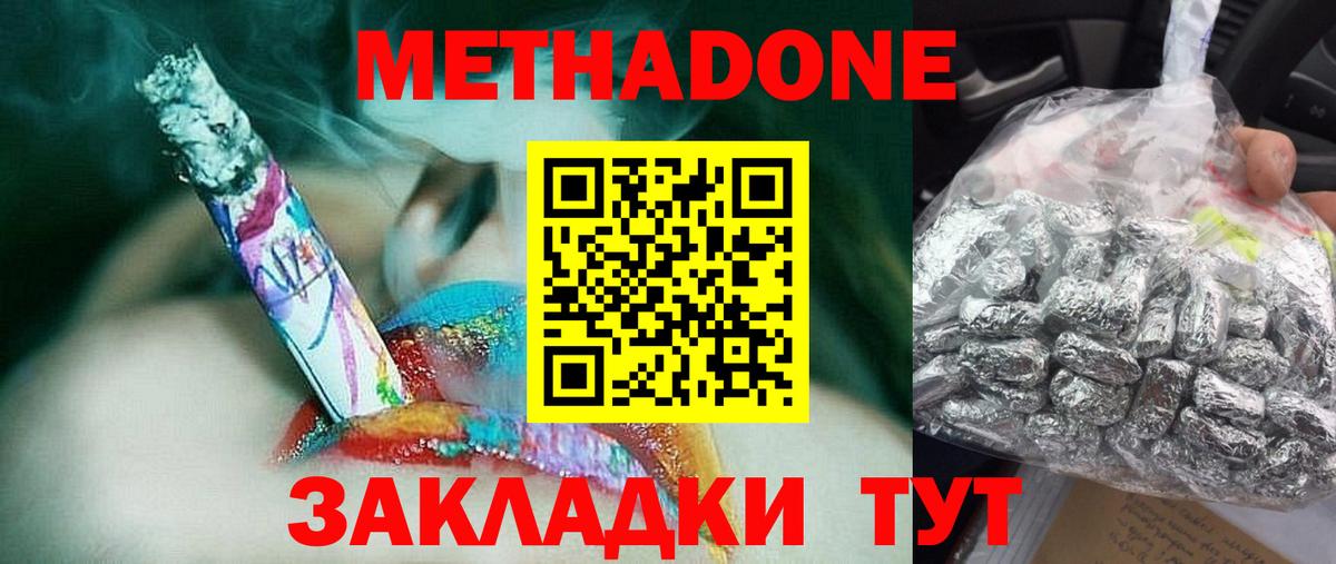 Метадон methadone  Вход с VPN  Ипатово 