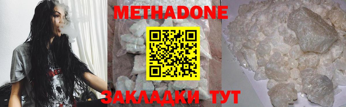 МЕТАДОН белоснежный Ипатово
