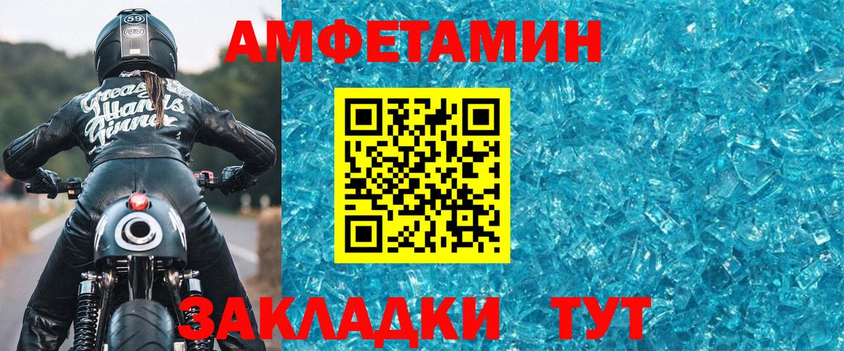 Метамфетамин кристалл Ипатово