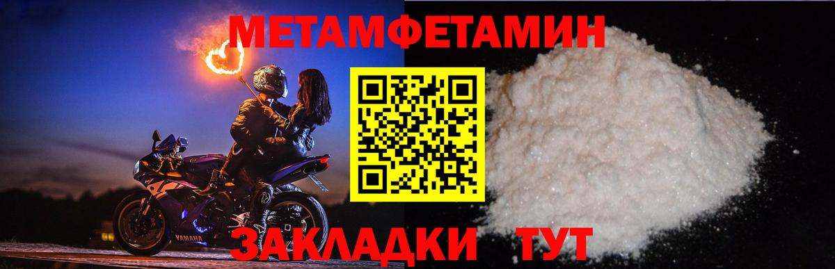 Метамфетамин винт  Вход с VPN  Ипатово 